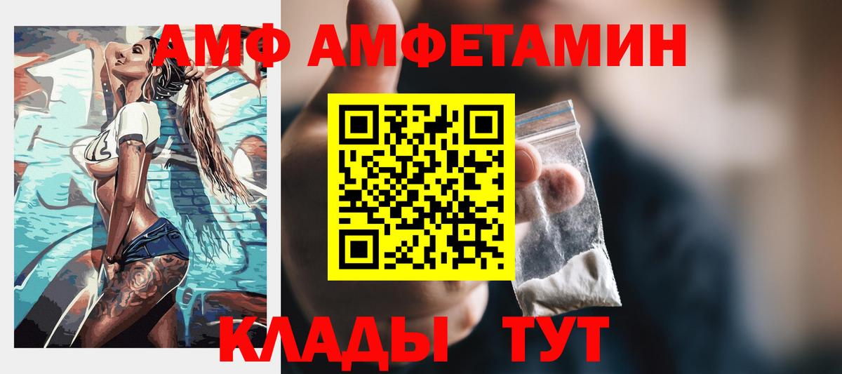 АМФ Premium Ессентуки