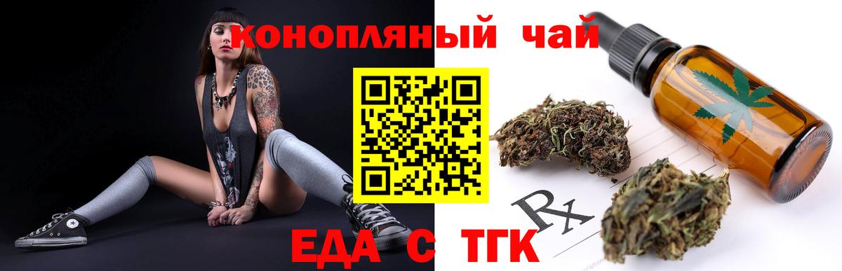 Ессентуки  Cannafood конопля  Вход с VPN 