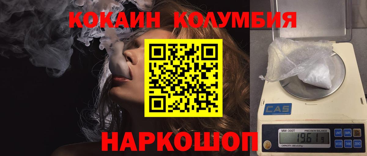 Кокаин 97%  COCAIN Боливия  Ессентуки  Вход с VPN 