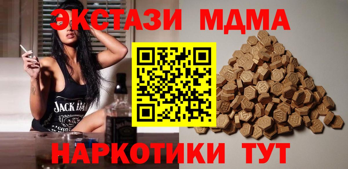ЭКСТАЗИ  Экстази VHQ  Вход с VPN  Ессентуки 