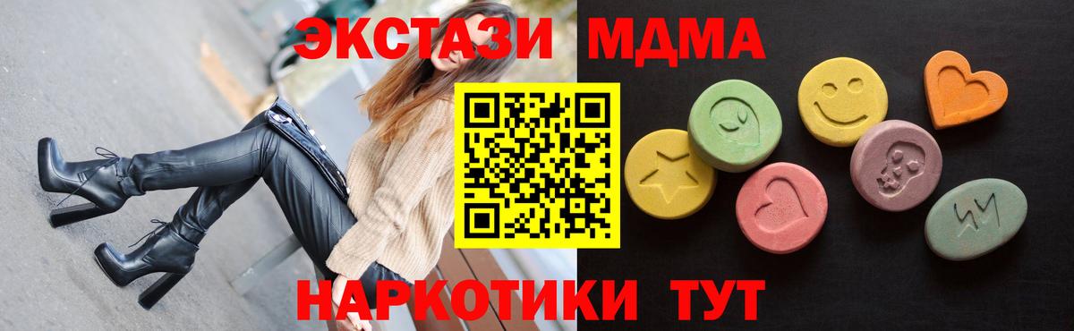 ЭКСТАЗИ Cube Ессентуки