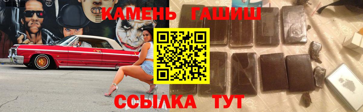 ГАШ индика сатива Ессентуки