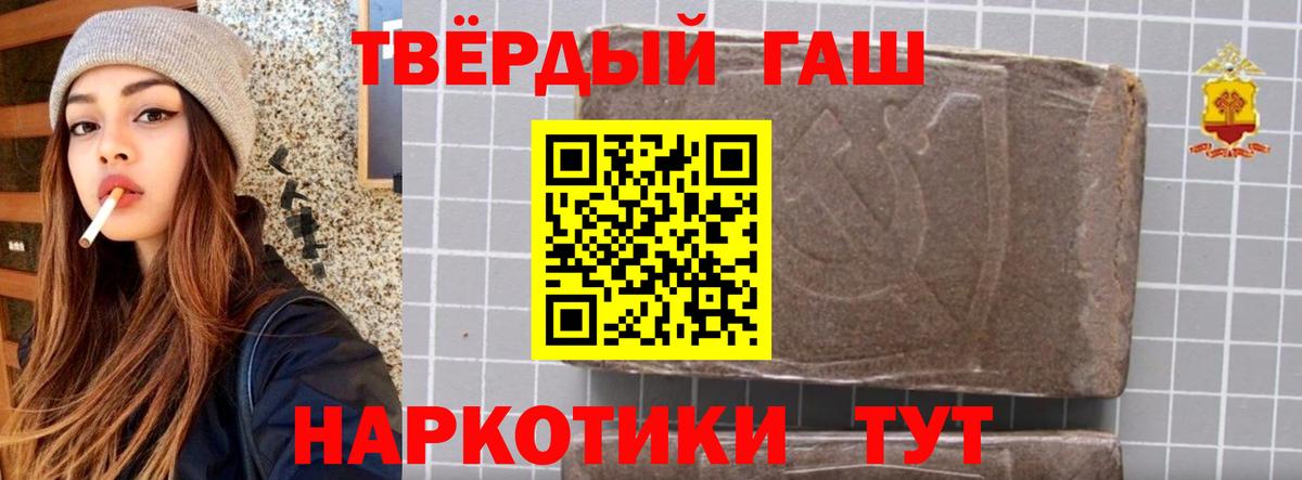 Ессентуки  ГАШИШ  Вход с VPN  ГАШИШ Cannabis  ГАШИШ VHQ 