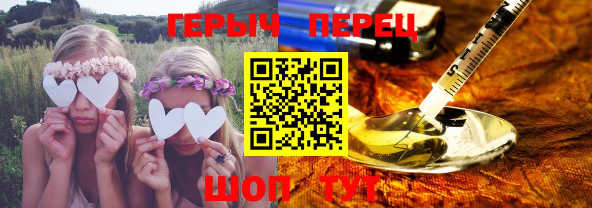 ГЕРОИН хмурый Ессентуки