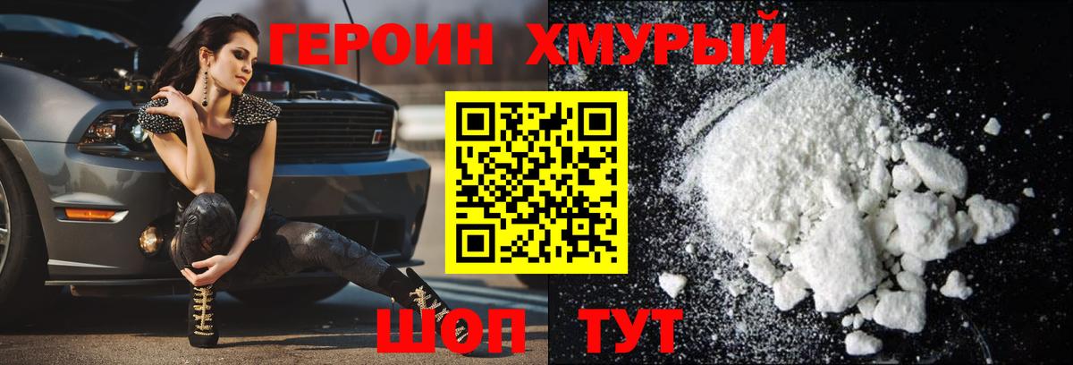 Героин афганец  ГЕРОИН  Ессентуки  Вход с VPN 