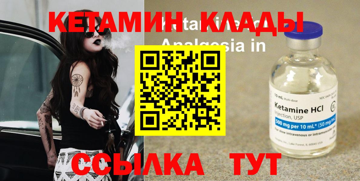 Ессентуки  Кетамин VHQ  КЕТАМИН ketamine  Вход с VPN 
