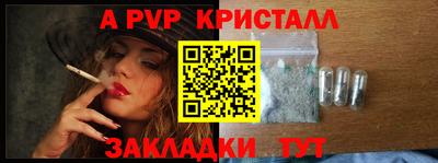 альфа пвп Краснодар