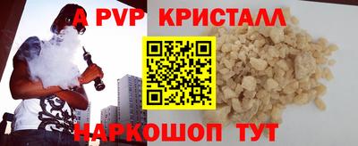 альфа пвп Краснодар