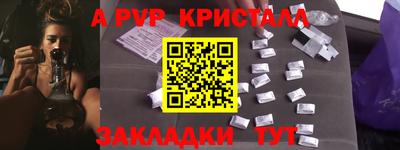 альфа пвп Краснодар