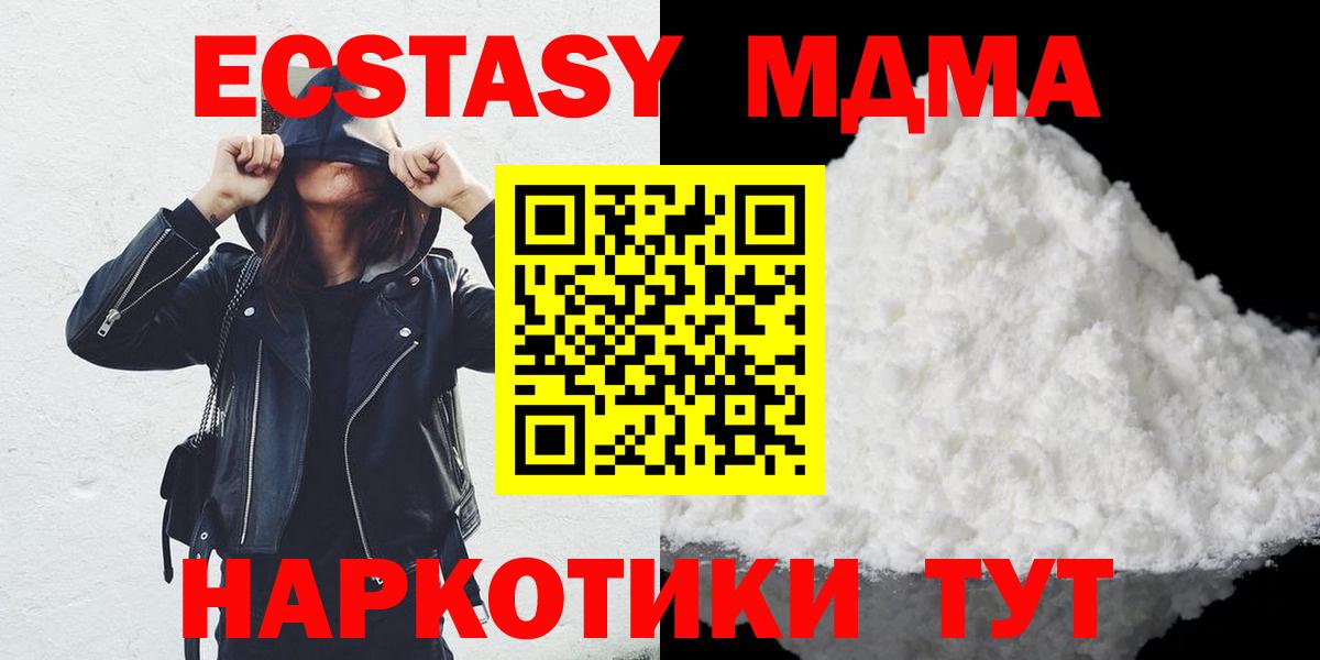 MDMA кристаллы Ессентуки