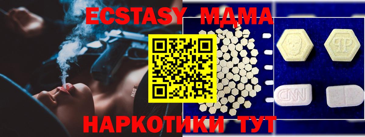 МДМА молли  Вход с VPN  Ессентуки  MDMA кристаллы 
