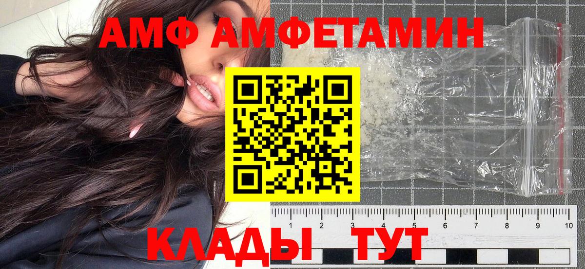 Ессентуки  МЕТАМФЕТАМИН Methamphetamine  Вход с VPN 