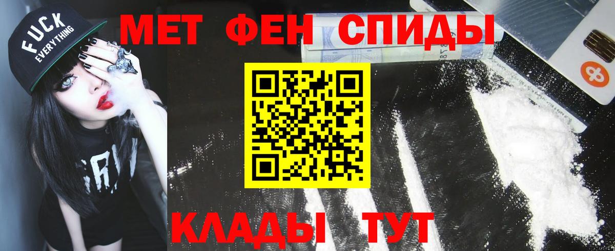 Метамфетамин Methamphetamine Ессентуки