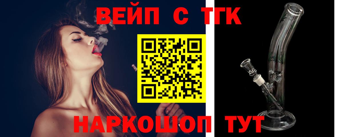 ТГК THC oil Ессентуки